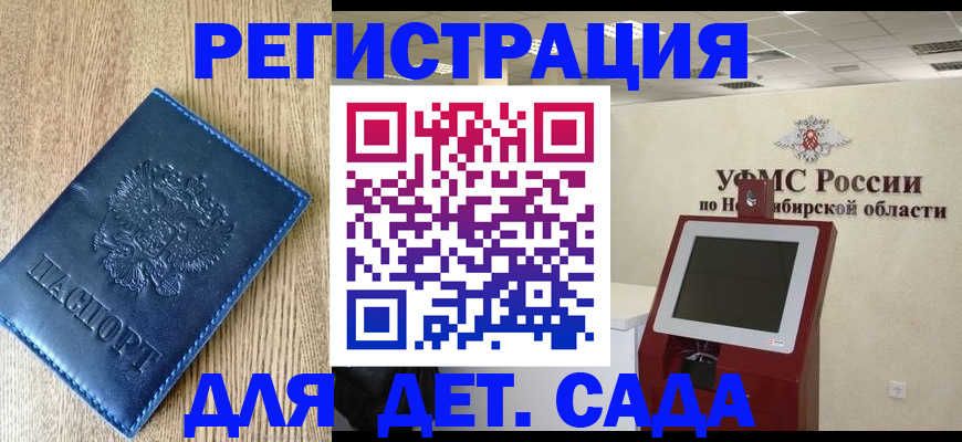 миграционный учет в Муравленко